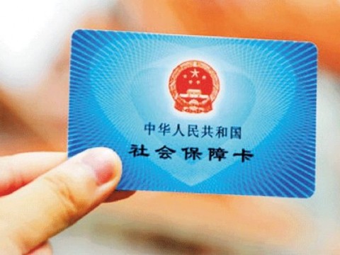 鼎和人力代缴五险